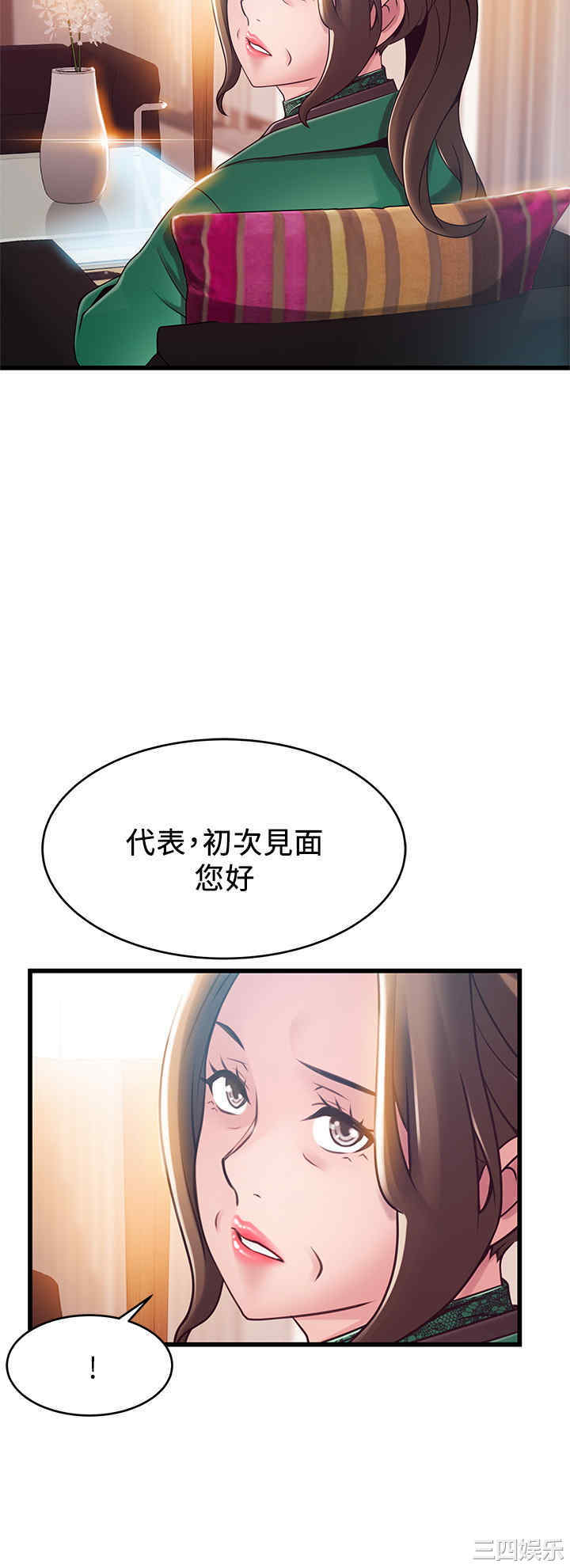 韩国漫画弱点韩漫_弱点-第113话在线免费阅读-韩国漫画-第2张图片