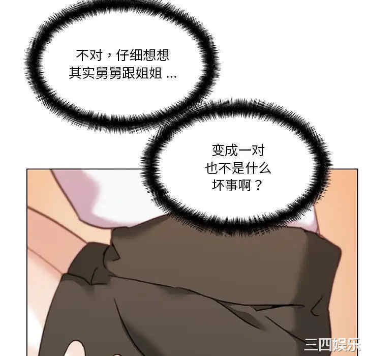 韩国漫画神似初恋的她/恋你如初恋韩漫_神似初恋的她/恋你如初恋-第52话在线免费阅读-韩国漫画-第64张图片