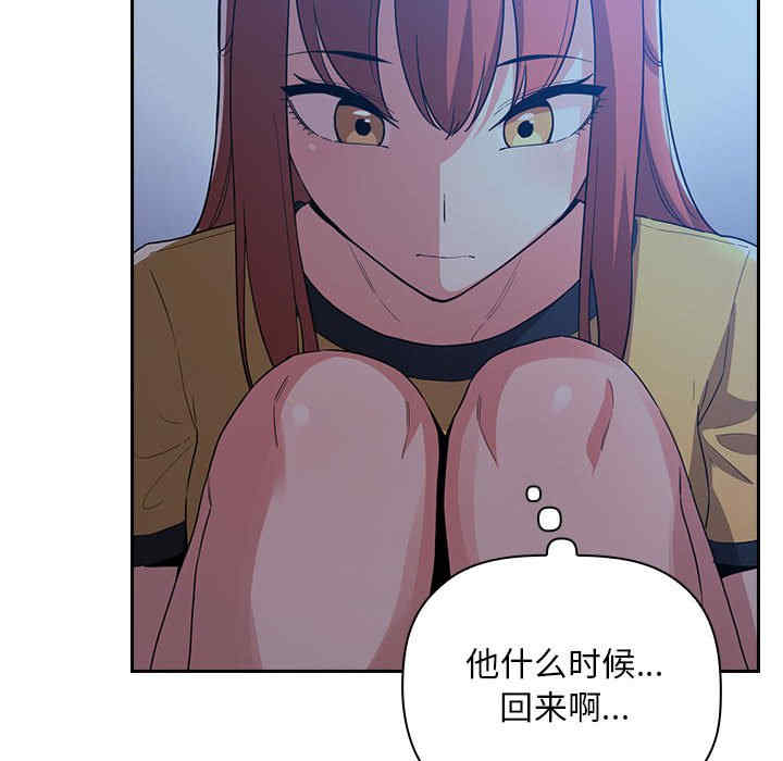 韩国漫画梦幻直播间韩漫_梦幻直播间-第59话在线免费阅读-韩国漫画-第6张图片
