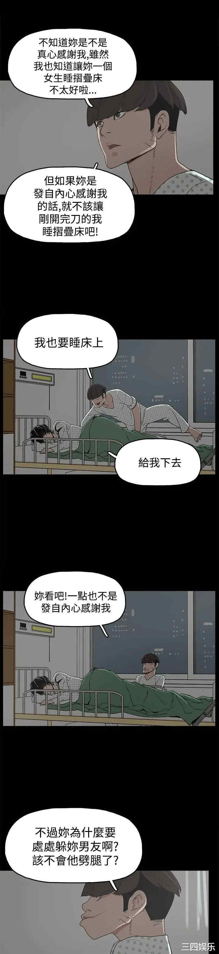 韩国漫画崔强性气与朴银慧韩漫_崔强性气与朴银慧-第17话在线免费阅读-韩国漫画-第11张图片