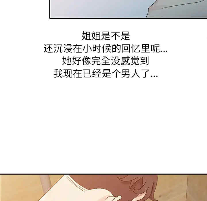 韩国漫画姐姐的秘密韩漫_姐姐的秘密-第2话在线免费阅读-韩国漫画-第26张图片