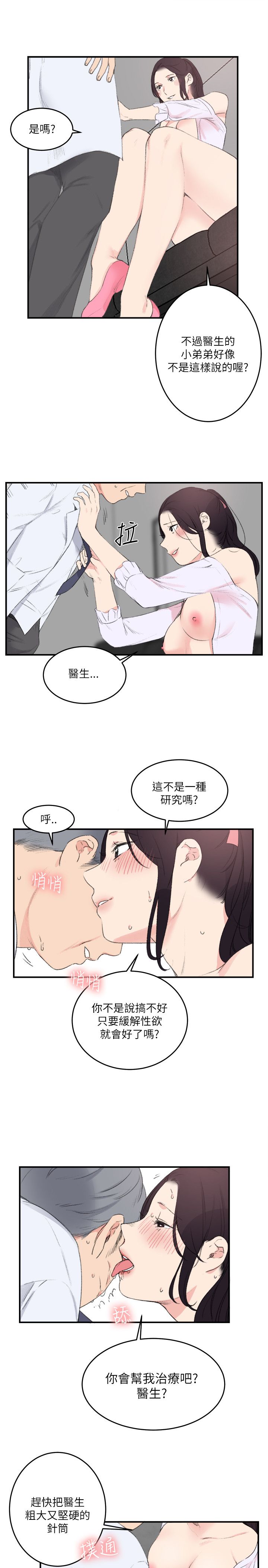 韩国漫画双面圣女韩漫_双面圣女-第22话在线免费阅读-韩国漫画-第15张图片