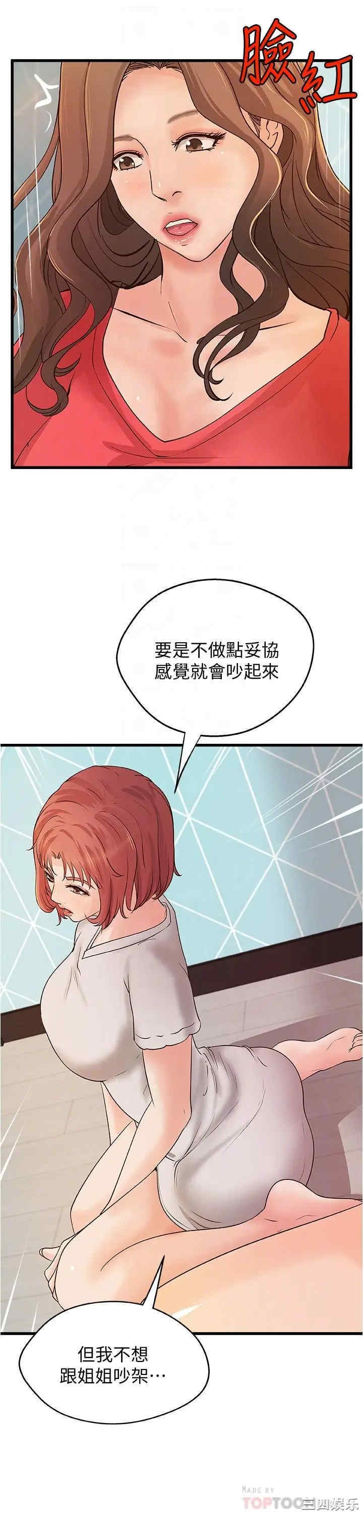 韩国漫画御姐的实战教学韩漫_御姐的实战教学-第40话在线免费阅读-韩国漫画-第6张图片