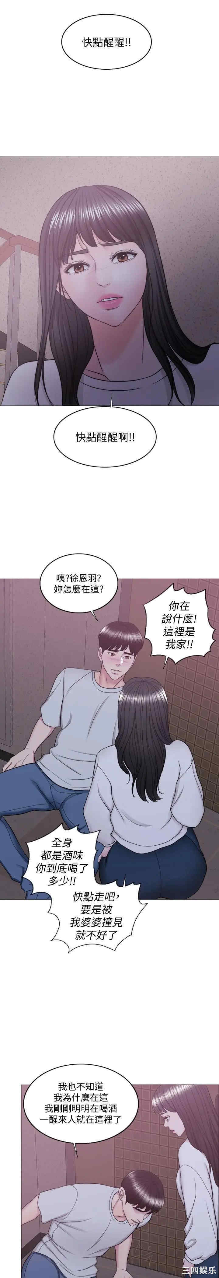 韩国漫画湿身游泳课韩漫_湿身游泳课-第29话在线免费阅读-韩国漫画-第25张图片