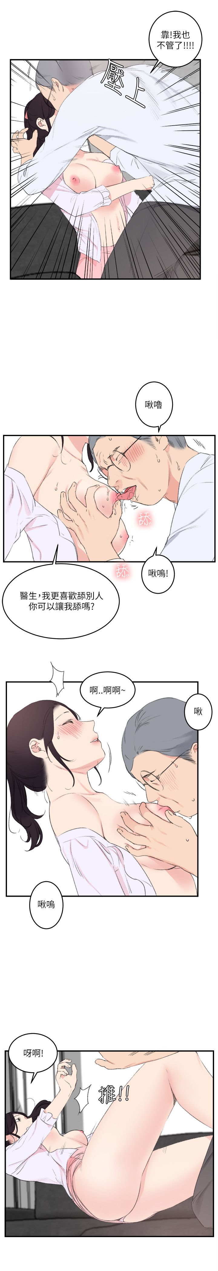 韩国漫画双面圣女韩漫_双面圣女-第22话在线免费阅读-韩国漫画-第17张图片