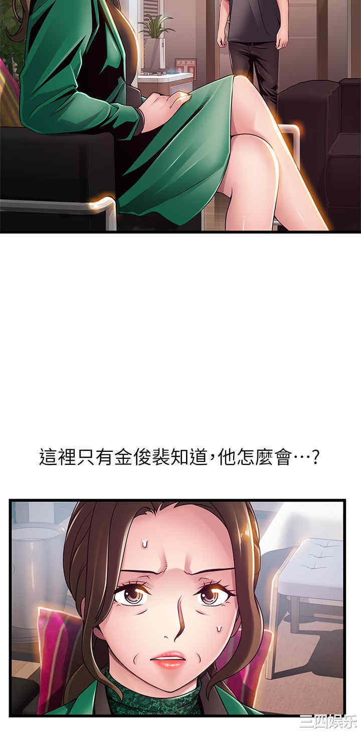 韩国漫画弱点韩漫_弱点-第113话在线免费阅读-韩国漫画-第5张图片