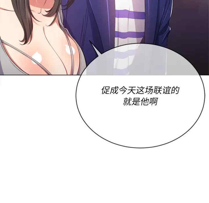 韩国漫画难缠小恶女/恶女勾勾缠韩漫_难缠小恶女/恶女勾勾缠-第26话在线免费阅读-韩国漫画-第135张图片