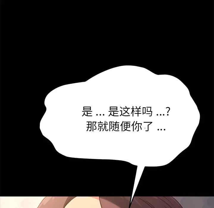 韩国漫画乖乖上钩/危机四伏的家庭生活韩漫_乖乖上钩/危机四伏的家庭生活-第41话在线免费阅读-韩国漫画-第11张图片