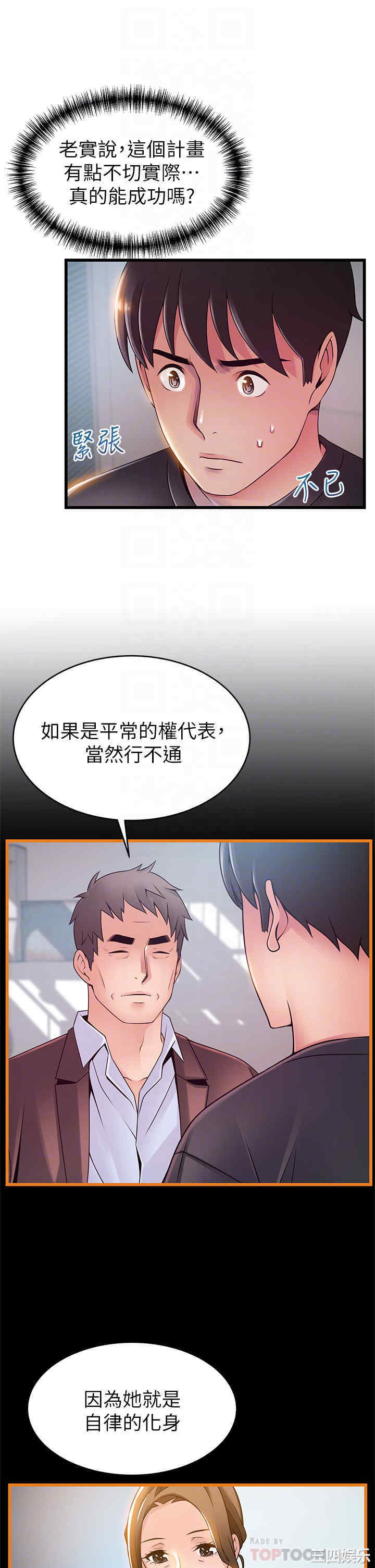 韩国漫画弱点韩漫_弱点-第113话在线免费阅读-韩国漫画-第6张图片