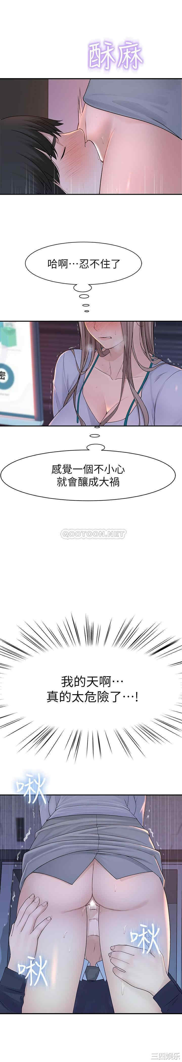 韩国漫画我们的特殊关系韩漫_我们的特殊关系-第28话在线免费阅读-韩国漫画-第19张图片