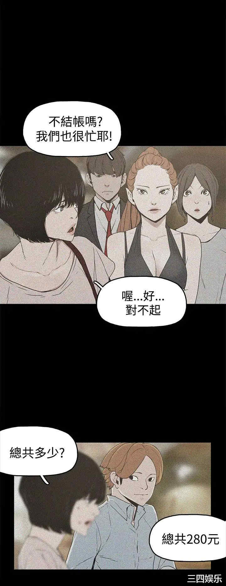 韩国漫画崔强性气与朴银慧韩漫_崔强性气与朴银慧-第17话在线免费阅读-韩国漫画-第16张图片