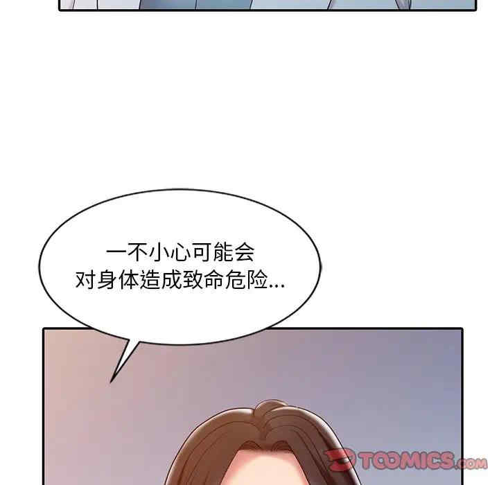 韩国漫画调阴妙手韩漫_调阴妙手-第5话在线免费阅读-韩国漫画-第74张图片