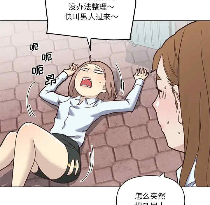 韩国漫画神似初恋的她/恋你如初恋韩漫_神似初恋的她/恋你如初恋-第52话在线免费阅读-韩国漫画-第73张图片