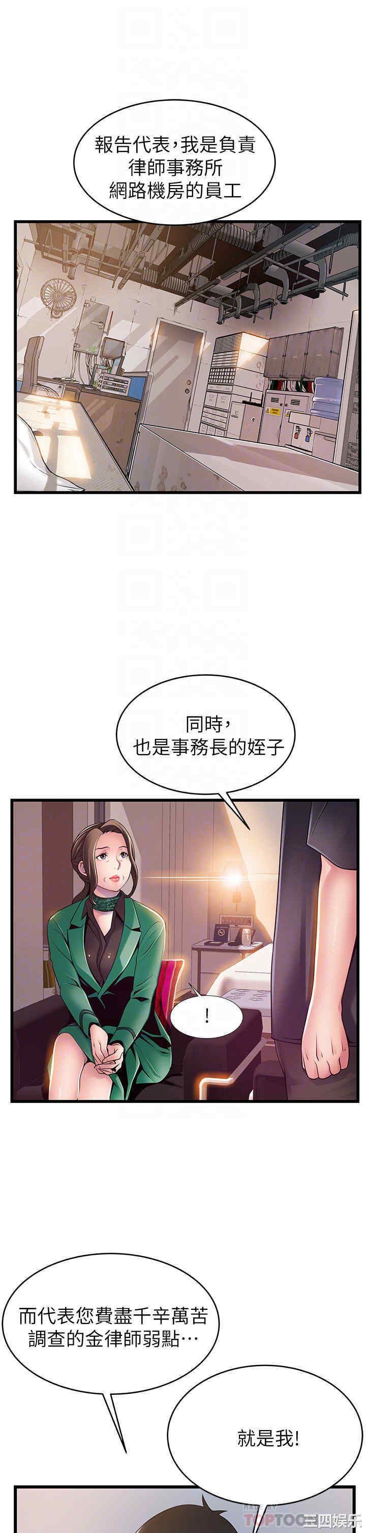 韩国漫画弱点韩漫_弱点-第113话在线免费阅读-韩国漫画-第10张图片