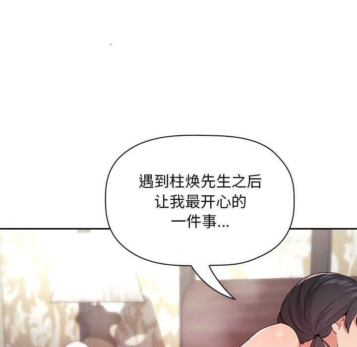 韩国漫画梦幻直播间韩漫_梦幻直播间-第59话在线免费阅读-韩国漫画-第17张图片