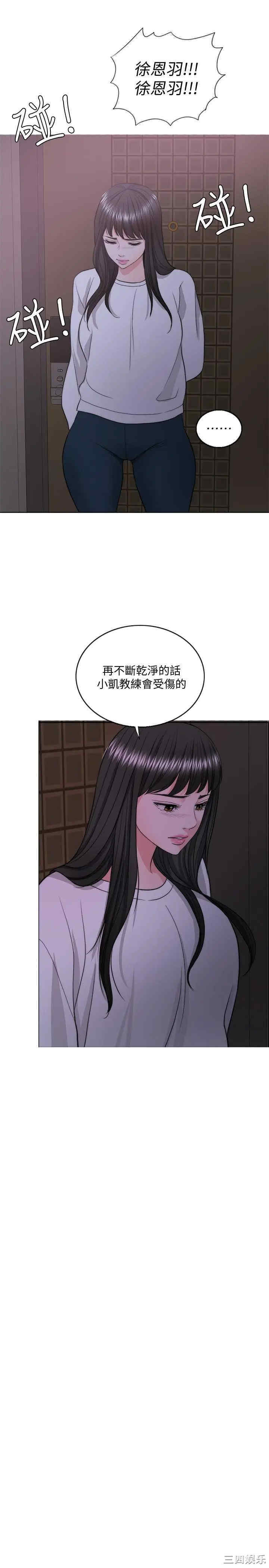 韩国漫画湿身游泳课韩漫_湿身游泳课-第29话在线免费阅读-韩国漫画-第31张图片