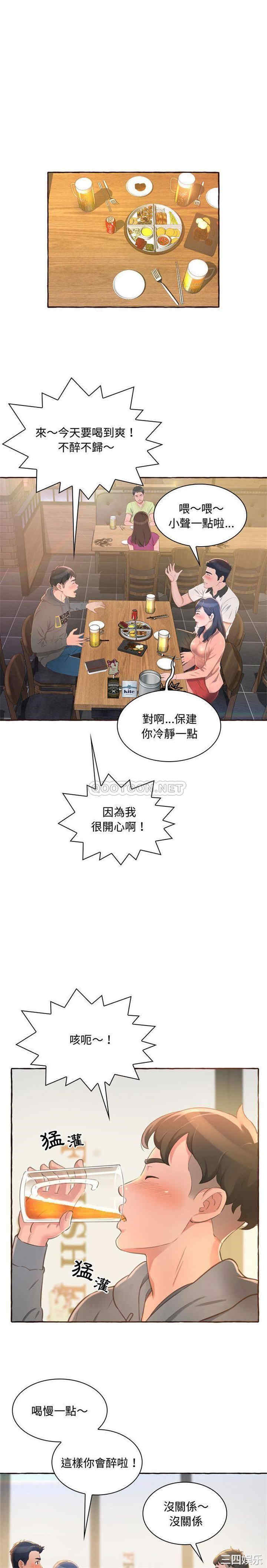 韩国漫画暗恋心酸谁人知韩漫_暗恋心酸谁人知-第一话在线免费阅读-韩国漫画-第6张图片