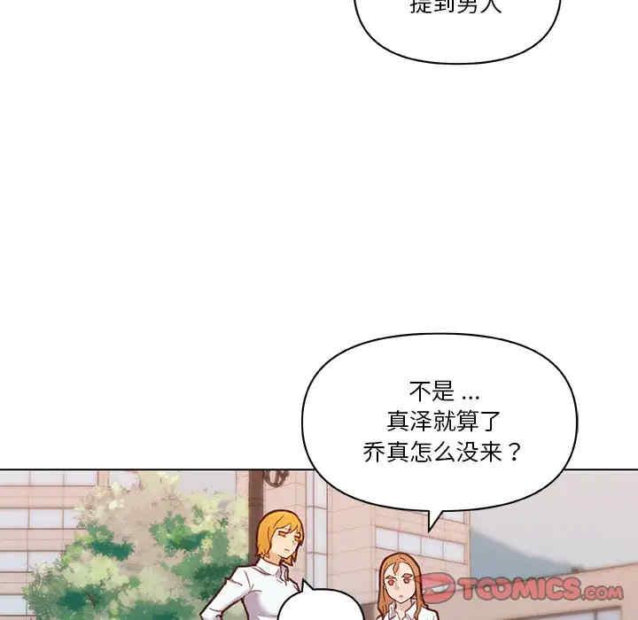 韩国漫画神似初恋的她/恋你如初恋韩漫_神似初恋的她/恋你如初恋-第52话在线免费阅读-韩国漫画-第74张图片