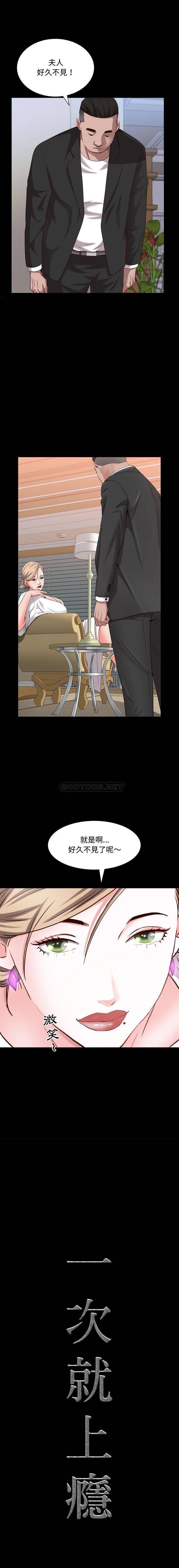 韩国漫画一次成瘾韩漫_一次成瘾-第45话在线免费阅读-韩国漫画-第1张图片