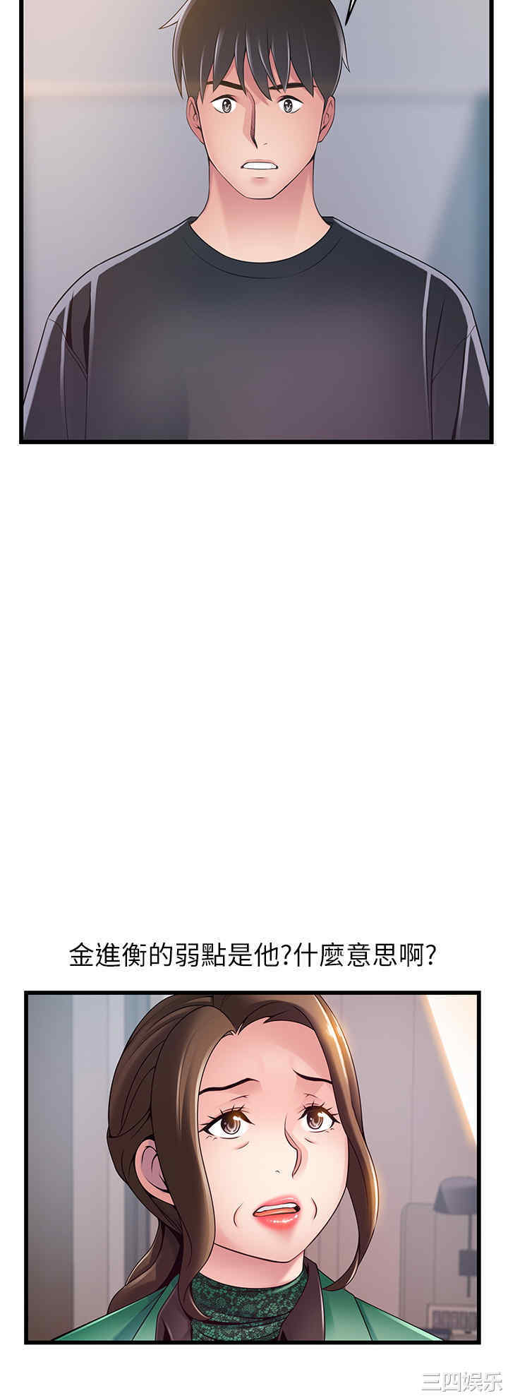 韩国漫画弱点韩漫_弱点-第113话在线免费阅读-韩国漫画-第11张图片