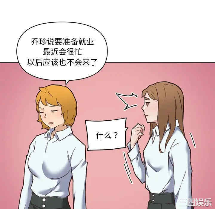 韩国漫画神似初恋的她/恋你如初恋韩漫_神似初恋的她/恋你如初恋-第52话在线免费阅读-韩国漫画-第76张图片