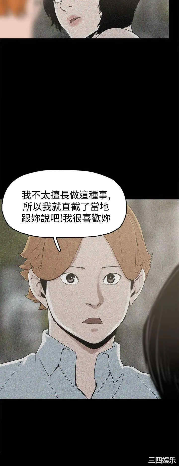 韩国漫画崔强性气与朴银慧韩漫_崔强性气与朴银慧-第17话在线免费阅读-韩国漫画-第22张图片