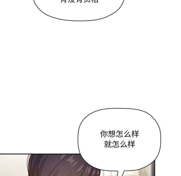 韩国漫画梦幻直播间韩漫_梦幻直播间-第59话在线免费阅读-韩国漫画-第23张图片
