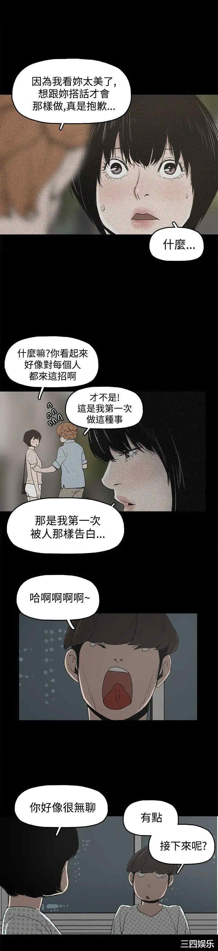 韩国漫画崔强性气与朴银慧韩漫_崔强性气与朴银慧-第17话在线免费阅读-韩国漫画-第23张图片