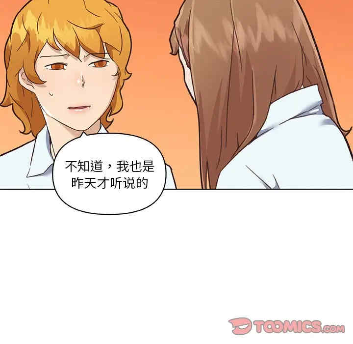 韩国漫画神似初恋的她/恋你如初恋韩漫_神似初恋的她/恋你如初恋-第52话在线免费阅读-韩国漫画-第78张图片