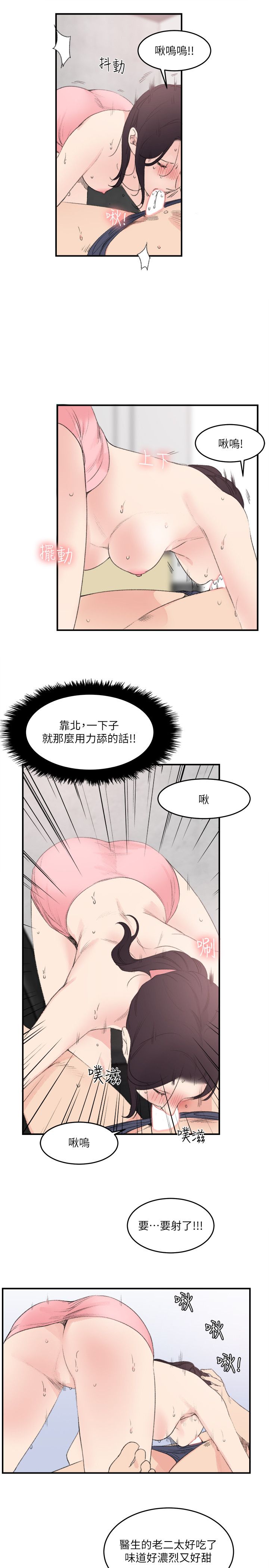 韩国漫画双面圣女韩漫_双面圣女-第23话在线免费阅读-韩国漫画-第3张图片