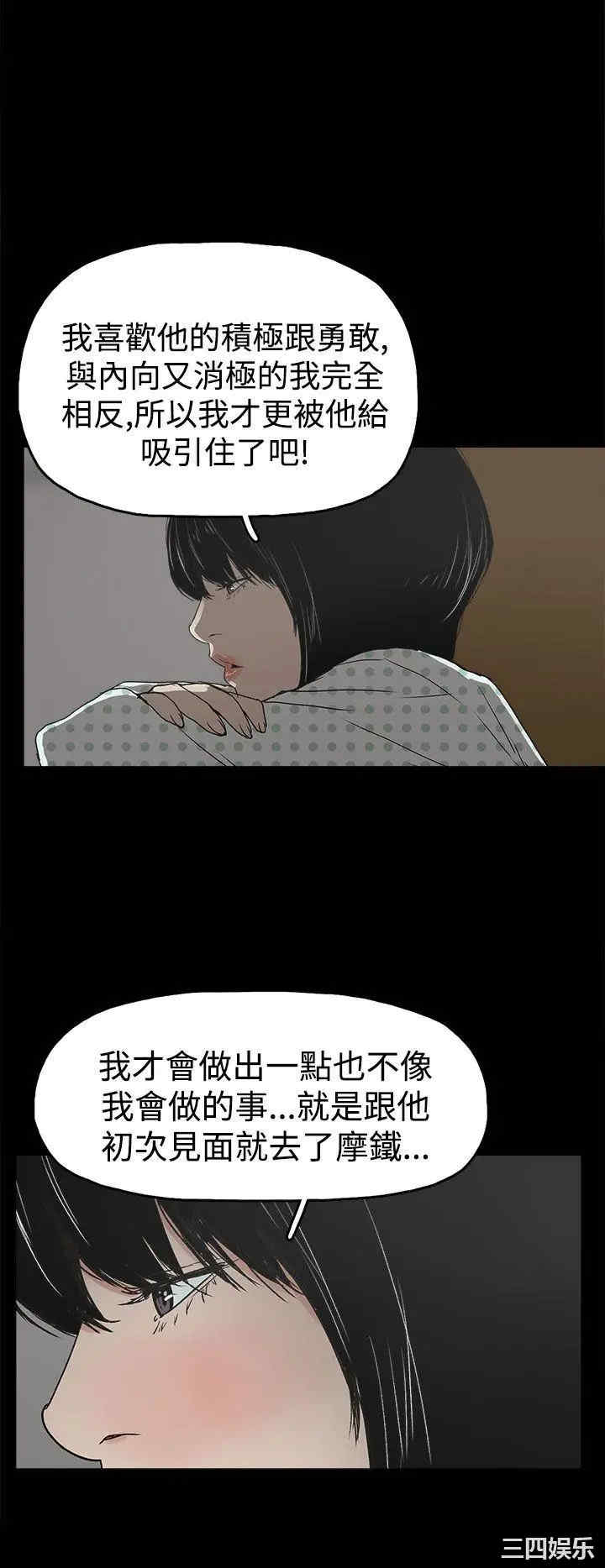 韩国漫画崔强性气与朴银慧韩漫_崔强性气与朴银慧-第17话在线免费阅读-韩国漫画-第24张图片