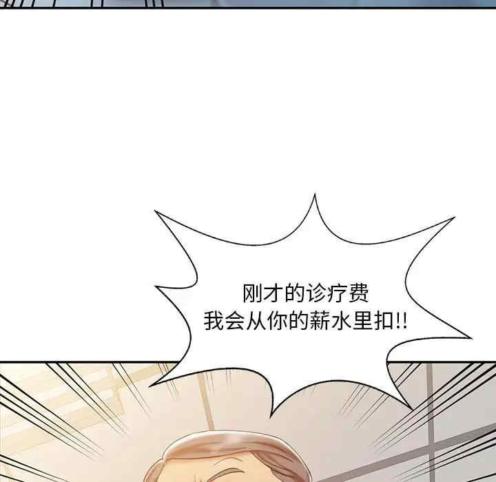 韩国漫画调阴妙手韩漫_调阴妙手-第5话在线免费阅读-韩国漫画-第79张图片