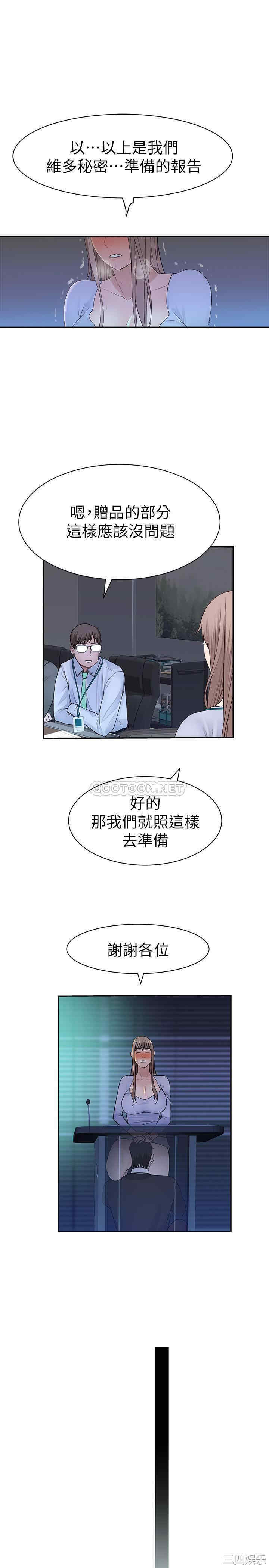 韩国漫画我们的特殊关系韩漫_我们的特殊关系-第28话在线免费阅读-韩国漫画-第26张图片