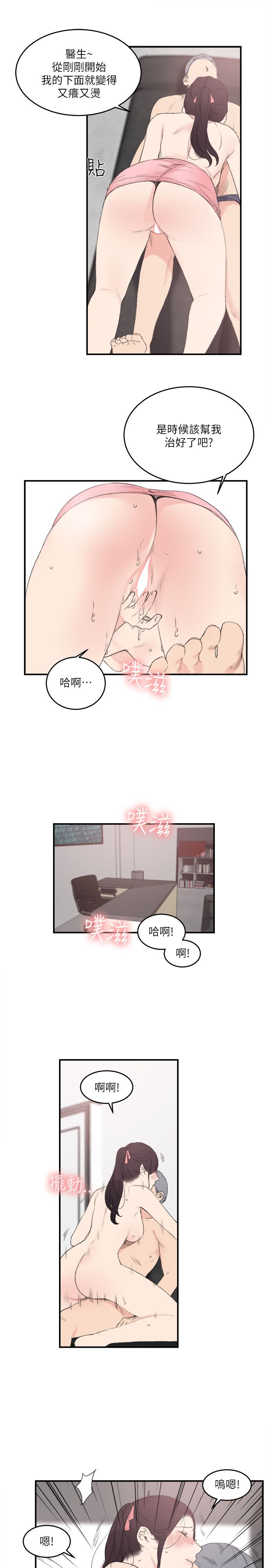 韩国漫画双面圣女韩漫_双面圣女-第23话在线免费阅读-韩国漫画-第5张图片