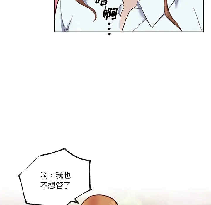 韩国漫画神似初恋的她/恋你如初恋韩漫_神似初恋的她/恋你如初恋-第52话在线免费阅读-韩国漫画-第80张图片