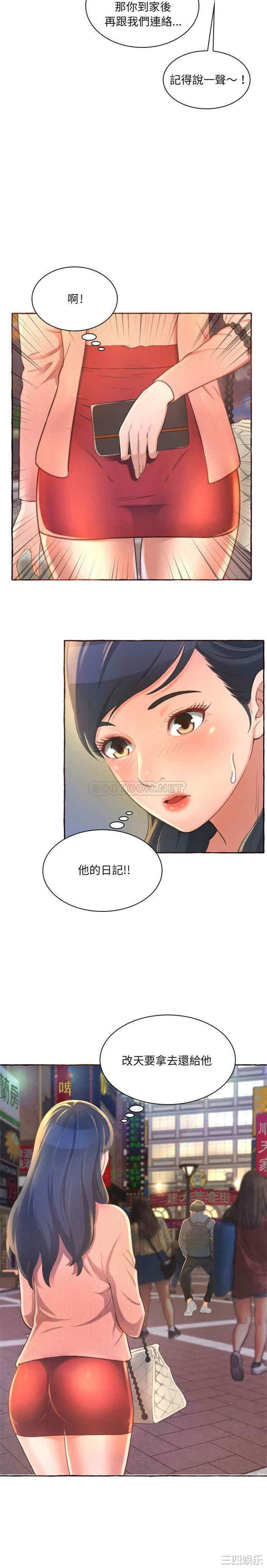 韩国漫画暗恋心酸谁人知韩漫_暗恋心酸谁人知-第一话在线免费阅读-韩国漫画-第10张图片