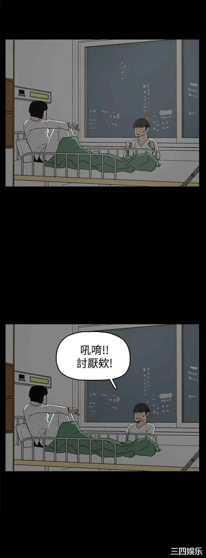 韩国漫画崔强性气与朴银慧韩漫_崔强性气与朴银慧-第17话在线免费阅读-韩国漫画-第28张图片