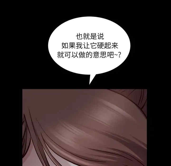 韩国漫画一次成瘾韩漫_一次成瘾-第31话在线免费阅读-韩国漫画-第53张图片