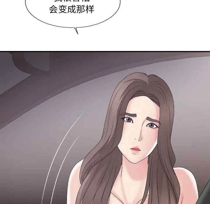 韩国漫画主播小姐韩漫_主播小姐-第58话在线免费阅读-韩国漫画-第72张图片