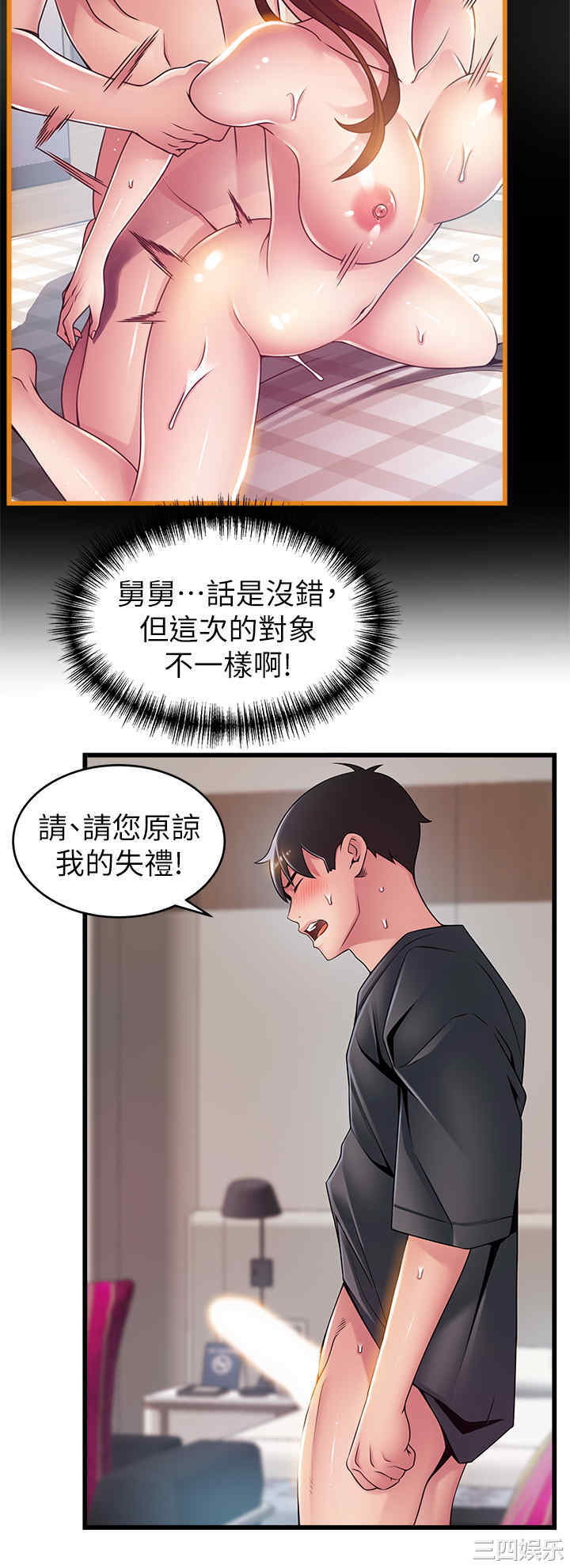 韩国漫画弱点韩漫_弱点-第113话在线免费阅读-韩国漫画-第19张图片