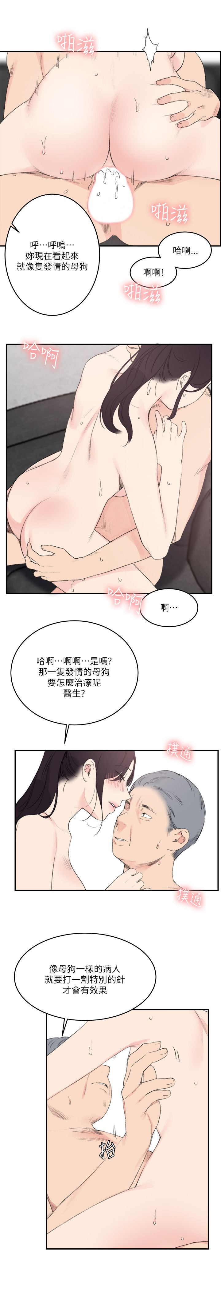 韩国漫画双面圣女韩漫_双面圣女-第23话在线免费阅读-韩国漫画-第9张图片