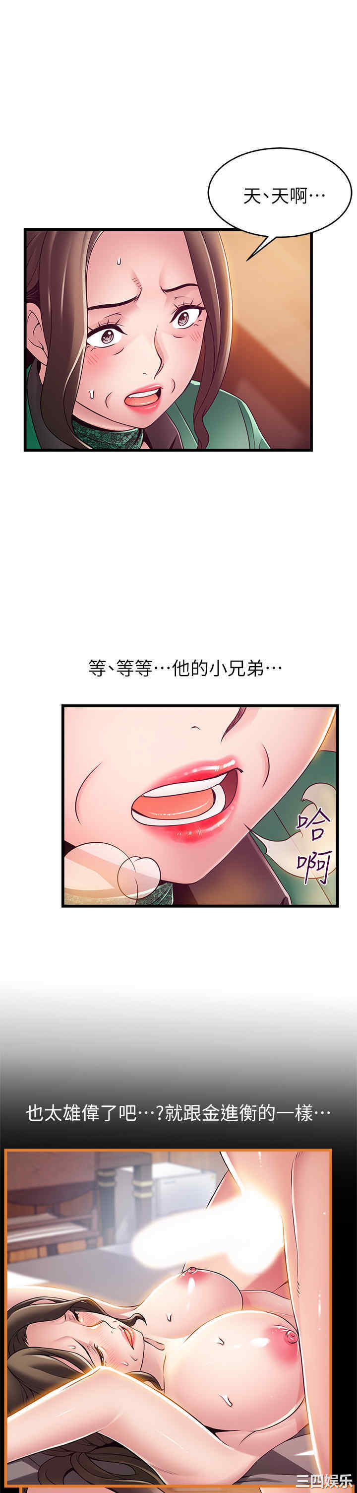 韩国漫画弱点韩漫_弱点-第113话在线免费阅读-韩国漫画-第20张图片
