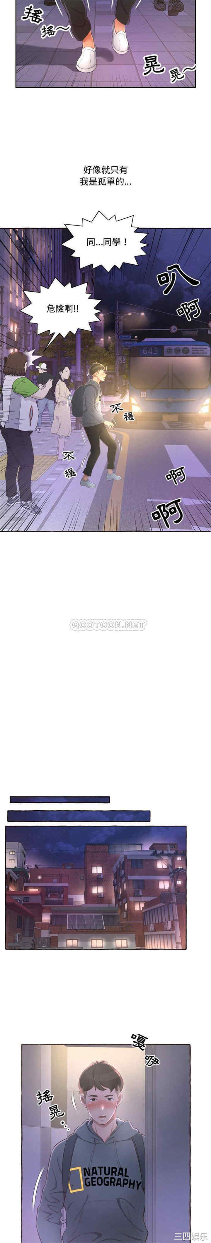 韩国漫画暗恋心酸谁人知韩漫_暗恋心酸谁人知-第一话在线免费阅读-韩国漫画-第12张图片