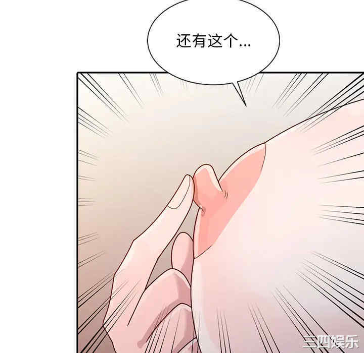 韩国漫画姐姐的秘密韩漫_姐姐的秘密-第2话在线免费阅读-韩国漫画-第40张图片