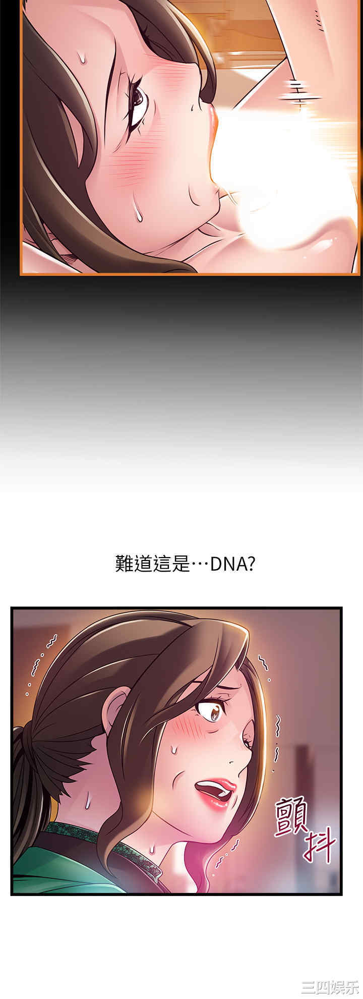 韩国漫画弱点韩漫_弱点-第113话在线免费阅读-韩国漫画-第21张图片