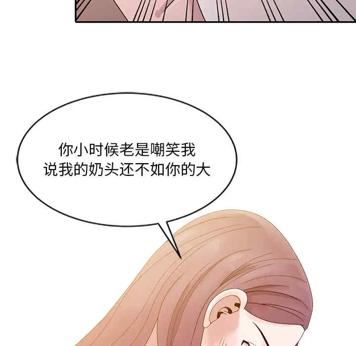 韩国漫画姐姐的秘密韩漫_姐姐的秘密-第2话在线免费阅读-韩国漫画-第41张图片