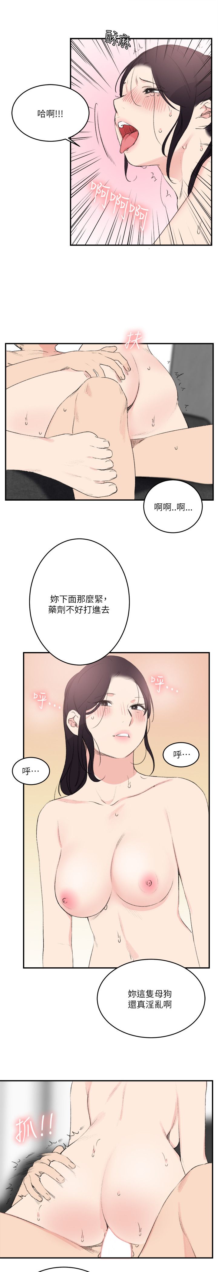 韩国漫画双面圣女韩漫_双面圣女-第23话在线免费阅读-韩国漫画-第11张图片