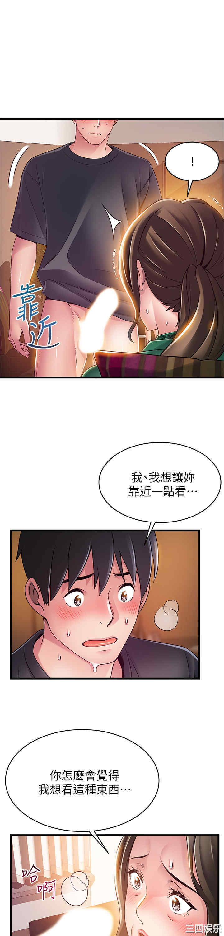韩国漫画弱点韩漫_弱点-第113话在线免费阅读-韩国漫画-第22张图片
