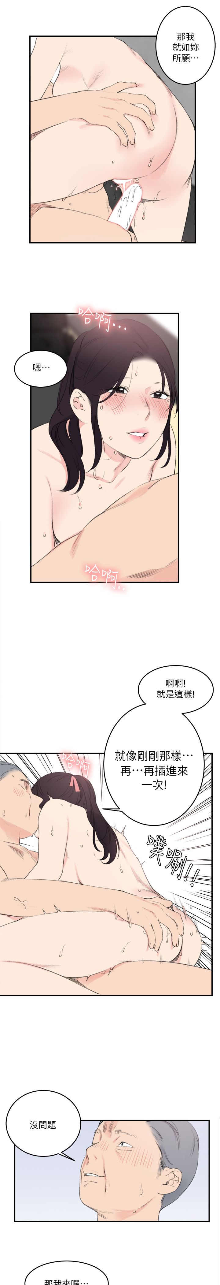 韩国漫画双面圣女韩漫_双面圣女-第23话在线免费阅读-韩国漫画-第13张图片