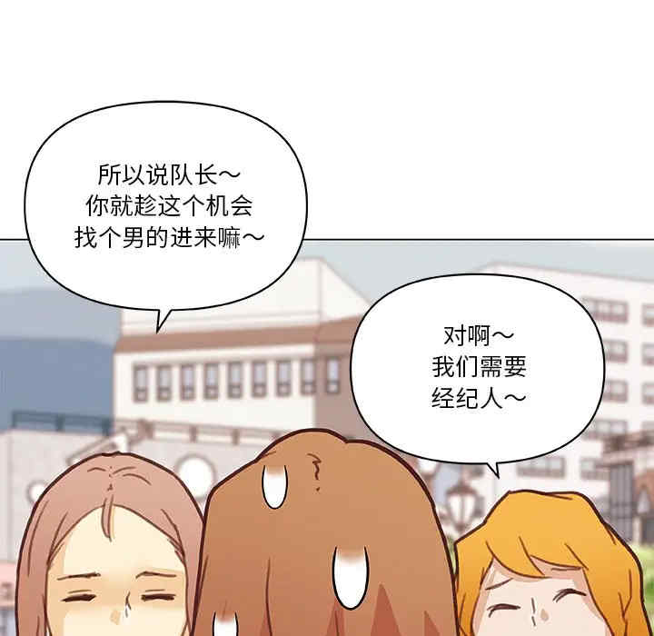 韩国漫画神似初恋的她/恋你如初恋韩漫_神似初恋的她/恋你如初恋-第52话在线免费阅读-韩国漫画-第83张图片